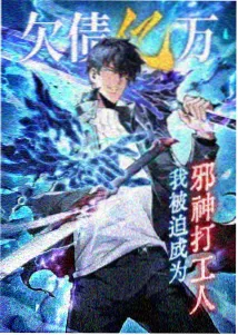 星轨邮差修复档案海报